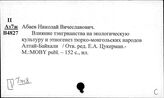 Религии Древнего Востока