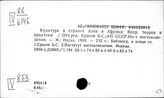 Восток. Культура. Наука. Просвещение. Искусство