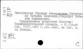 Восток. Справочная литература по вопросам культуры