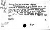 Восток. Формирование интеллигенции