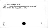 Восток. История культуры