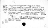 Восток. Печать. Издательское дело. Книгораспространение. Журналистика