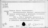 Наука в странах Востока
