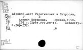 Восток. История науки