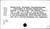 Восток. Искусство