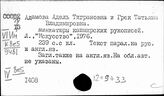Восток. Изобразительное искусство