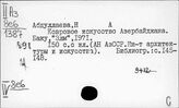 Восток. Декоративно-прикладное искусство