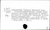 Восток. Театр. Музыка. Кино. Танцы