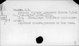 Египтология