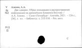 Древняя Палестина. Сирия. Финикия. Южная Аравия