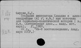 Греко-римский Египет