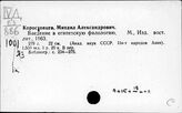 Язык Древнего Египта