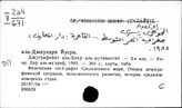 География стран Ближнего Востока
