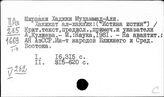 Страны Ближнего Востока. Записки путешественников. Восточных