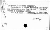 Страны Ближнего Востока. Литература о путешествиях