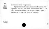 Страны Ближнего Востока. Описание отдельных местностей
