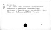 История стран Ближнего Востока