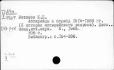 Страны Ближнего Востока. История отдельных местностей