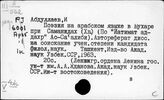 Страны Ближнего Востока. Средние века