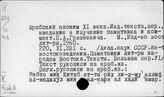 Страны Ближнего Востока. Источники. Летописи. Хроники