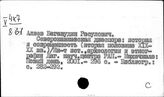 Страны Ближнего Востока. Новейшая история