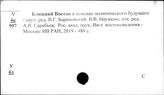 Страны Ближнего Востока. Классы. Классовая борьба. Революции