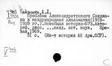 Страны Ближнего Востока. Взаимоотношения с отдельными странами
