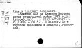 Империалистическая политика капиталистических стран на Ближнем Востоке