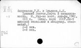 Экономическая экспансия капиталистических стран Ближнего Востока