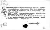 Аграрный вопрос в странах Ближнего Востока