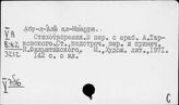 Страны Ближнего Востока. Философия. Религия. Атеизм