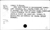 Страны Ближнего Востока. Философия