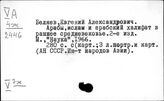 Страны Ближнего Востока. Религия