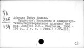 Курды. География. Путешествия