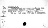 Курды. История