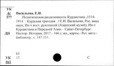 Курды. Международные отношения