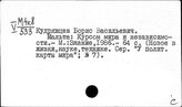 Мальта