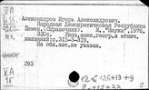 Арабские страны. Справочная литература