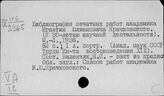 Арабские страны. Библиография