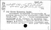 Арабские страны. Ученые записки институтов, университетов