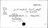 География арабских стран