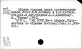 Арабские страны. Путевые очерки