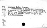 Арабские страны. Экономическая география