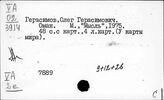 Арабские страны. Описание отдельных местностей
