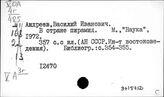 Арабские страны. Этнография