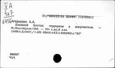 История Арабских стран