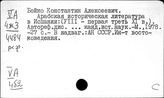 Арабские страны. История. Справочная литература