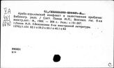 Арабские страны. История. Библиография. Каталоги