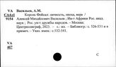Арабские страны. Выдающиеся личности в истории
