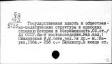 Арабские страны. Социальная и политическая история